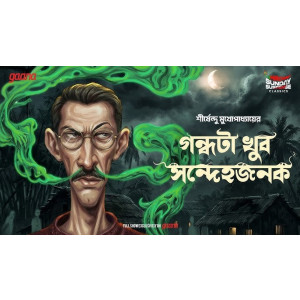 Gandho-ta Khub Sandehojanak