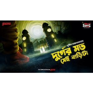 Durger Moto Sei Barita