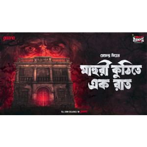 Mahuri Kuthi-te Ek Raat