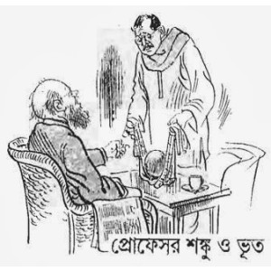 Professor Shonku O Bhoot