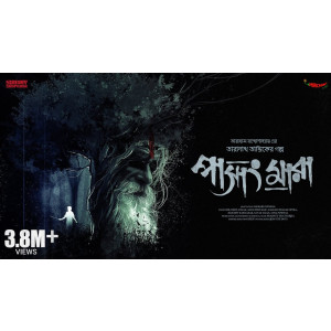 Taranath Tantrik er Golpo - Pasang Mara