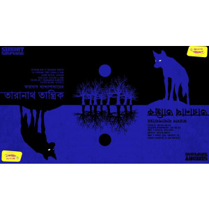 Taranath Tantrik er Golpo - Shadow World