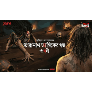 Taranath Tantrik Matu Paagli