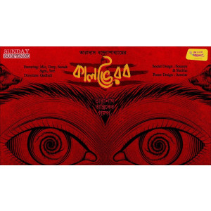 Taranath Tantrik Er Golpo - Kaal Bhairav